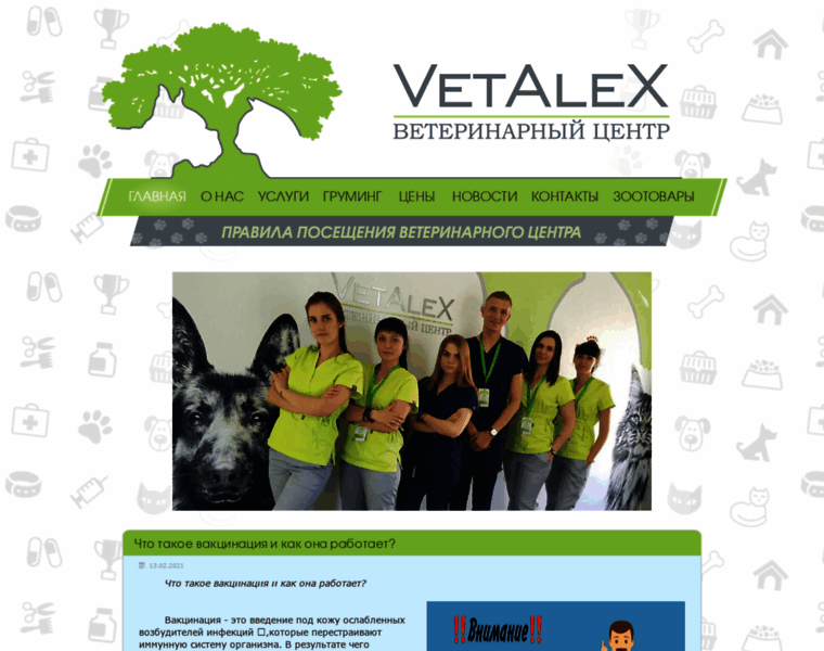 Vetalex.com.ua thumbnail Vetalex.com.ua thumbnail