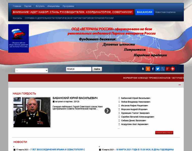 Veteransrussian.ru thumbnail