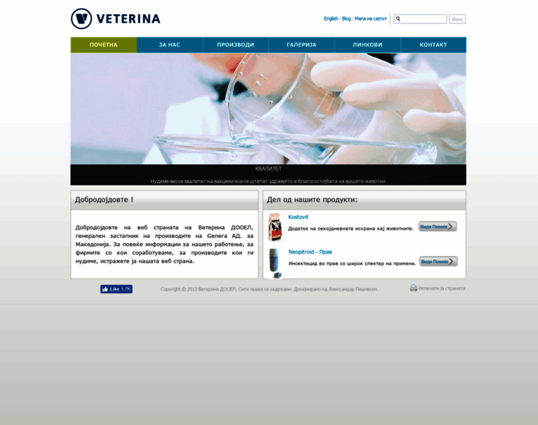 Veterina.com.mk thumbnail