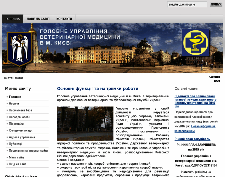 Vetkiev.gov.ua thumbnail