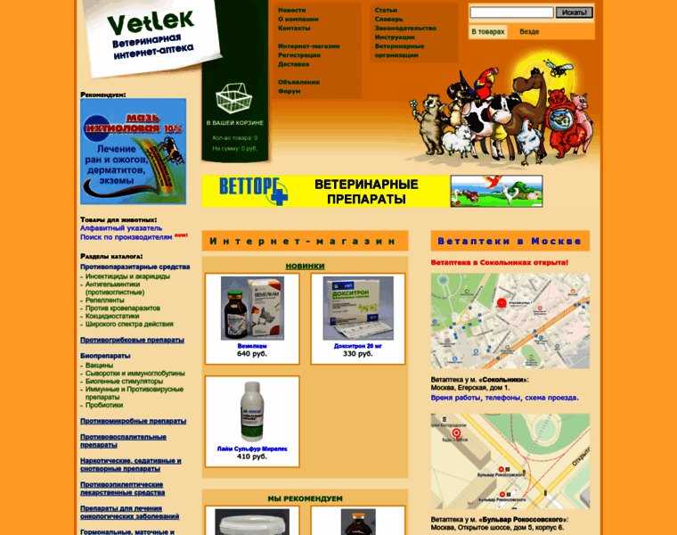 Vetlek.ru thumbnail Vetlek.ru thumbnail