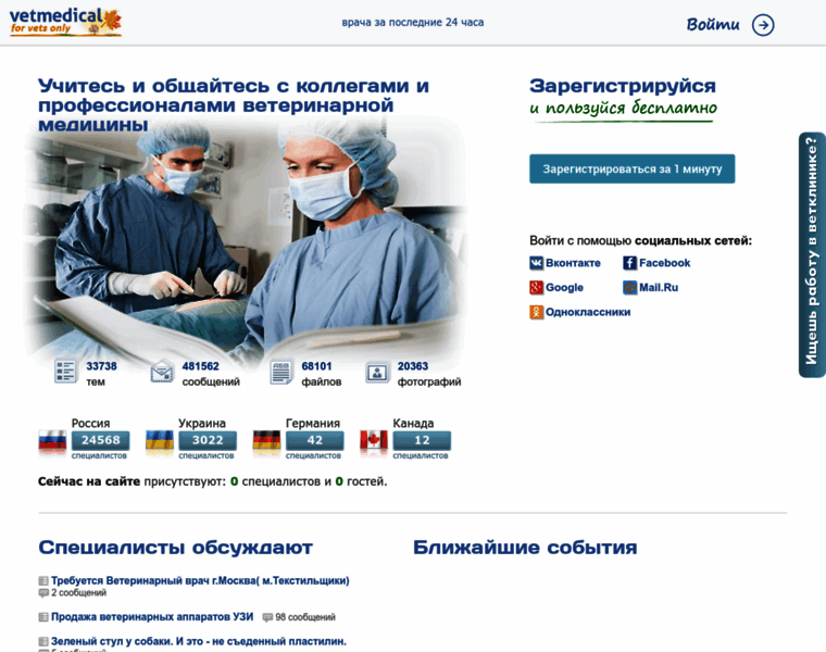 Vetmedical.ru thumbnail
