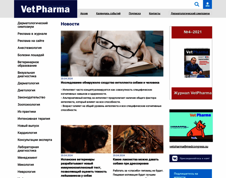 Vetpharma.org thumbnail
