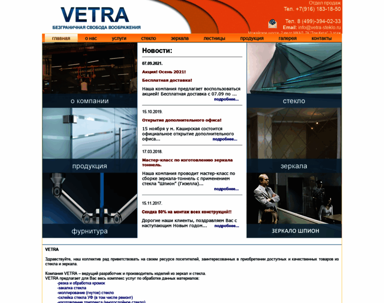 Vetra-steklo.ru thumbnail