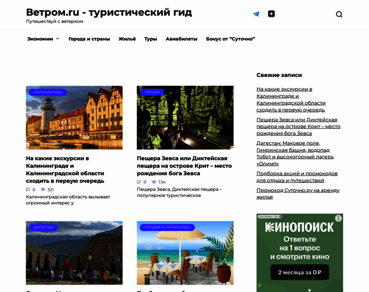 Vetrom.ru thumbnail