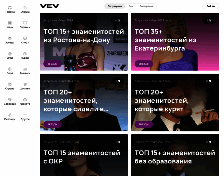 Vev.ru thumbnail