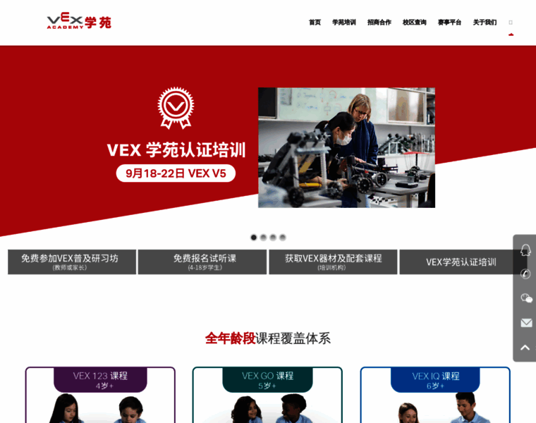 Vex-academy.com thumbnail