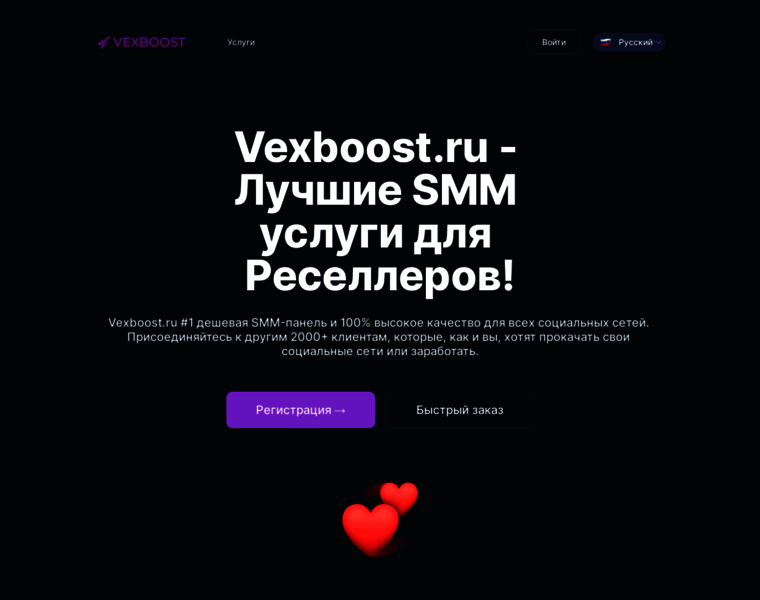 Vexboost.ru thumbnail