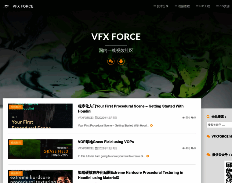 Vfxforce.cn thumbnail