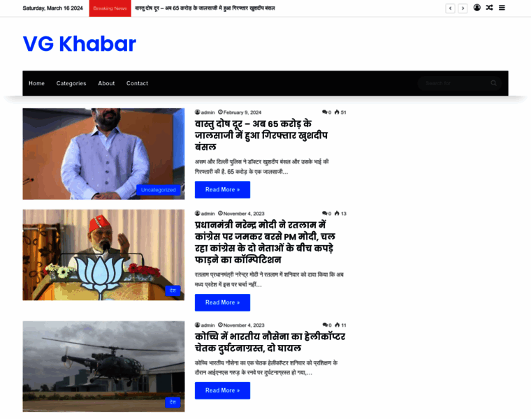 Vgkhabar.com thumbnail