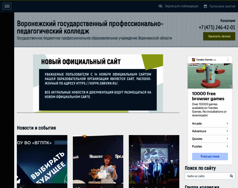Vgppk.ru thumbnail