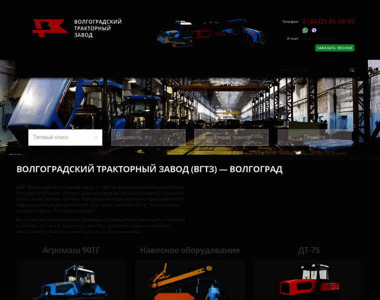 Vgtz-traktor.ru thumbnail