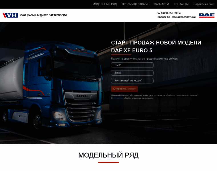 Vh-daf.ru thumbnail Vh-daf.ru thumbnail