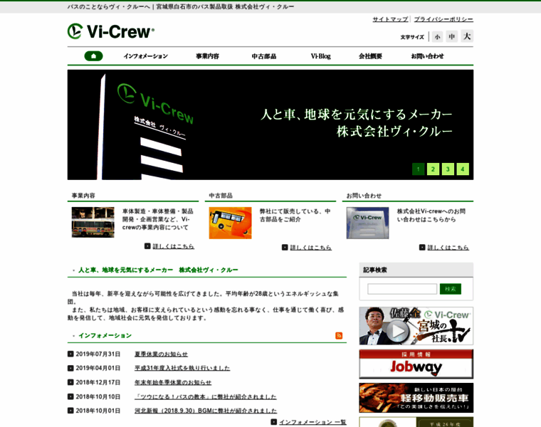 Vi-crew.co.jp thumbnail