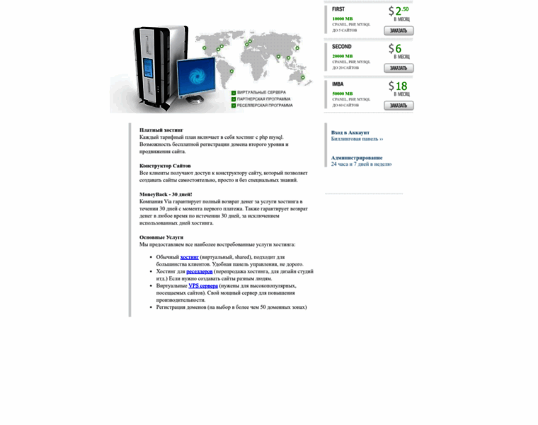 Viahost.ru thumbnail Viahost.ru thumbnail