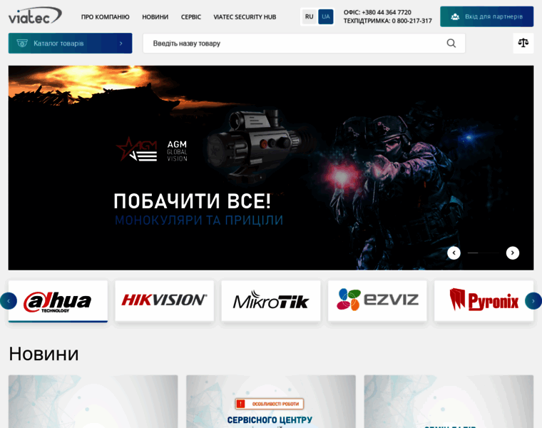 Viatek.com.ua thumbnail