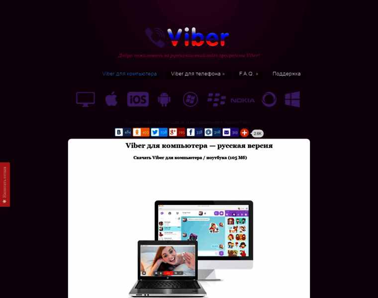 Viber-ru.com thumbnail