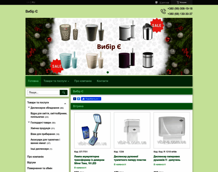 Vibir-e.com.ua thumbnail