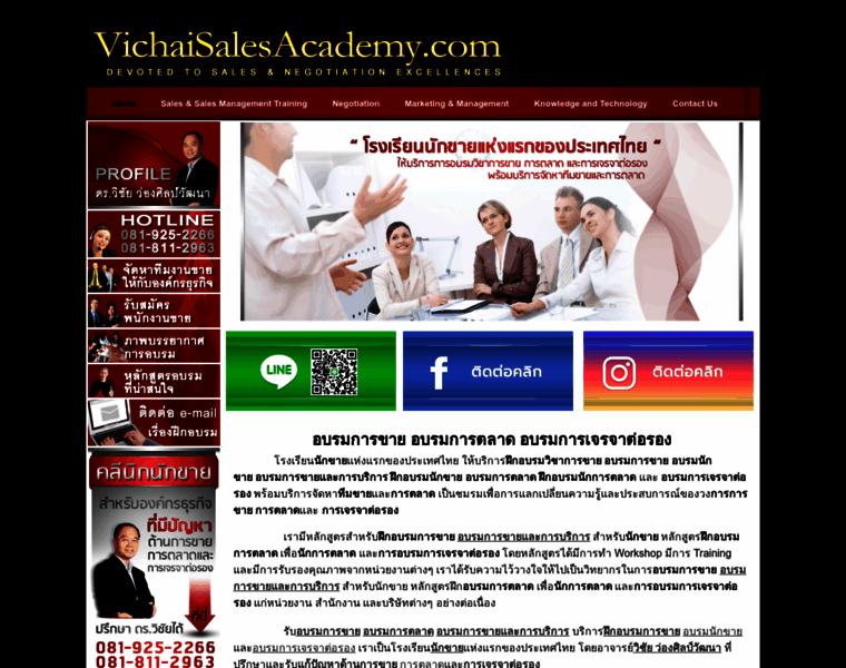 Vichaisalesacademy.com thumbnail