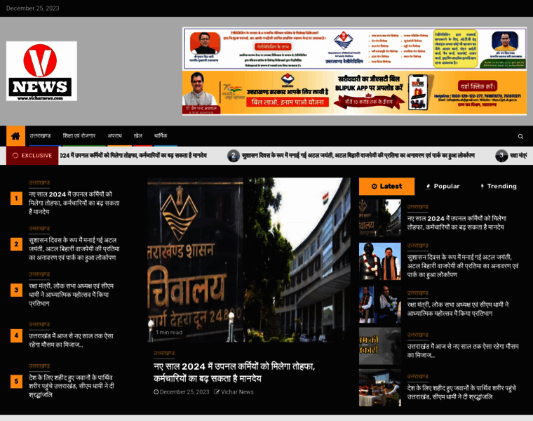 Vicharnews.com thumbnail