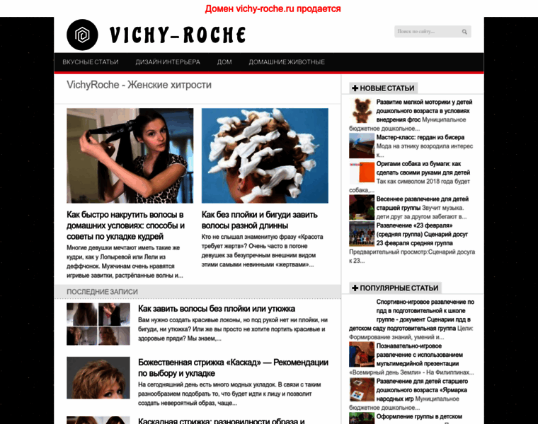 Vichy-roche.ru thumbnail