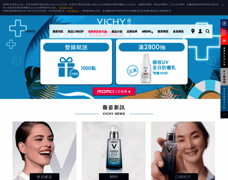 Vichy.com.tw thumbnail