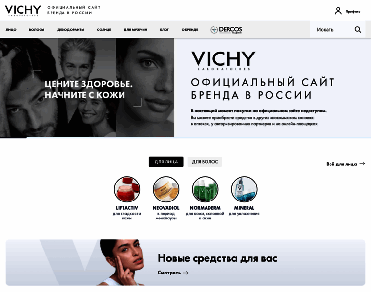 Vichy.ru thumbnail