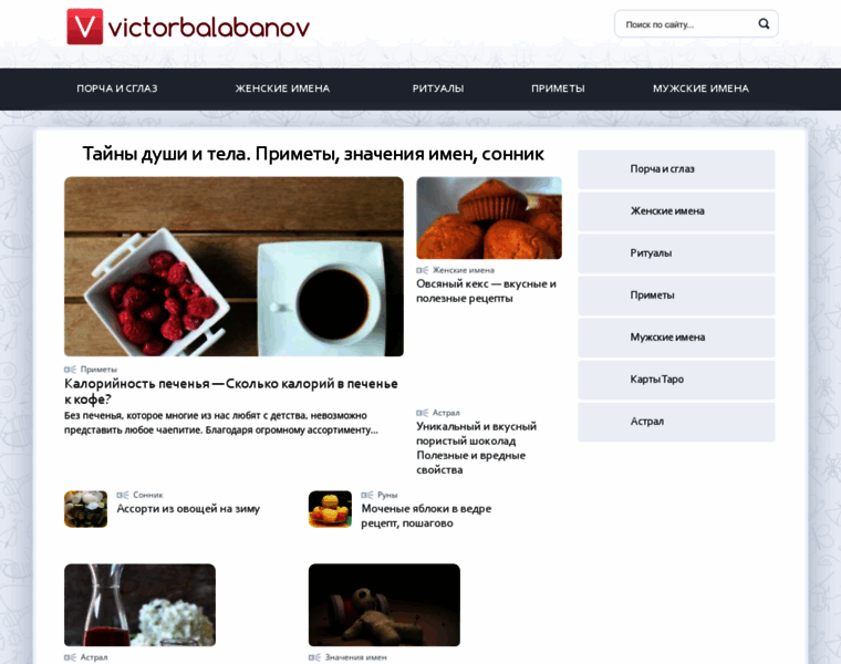 Victorbalabanov.ru thumbnail