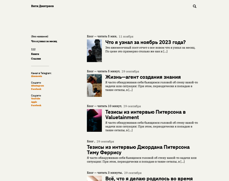 Victordmitriev.ru thumbnail
