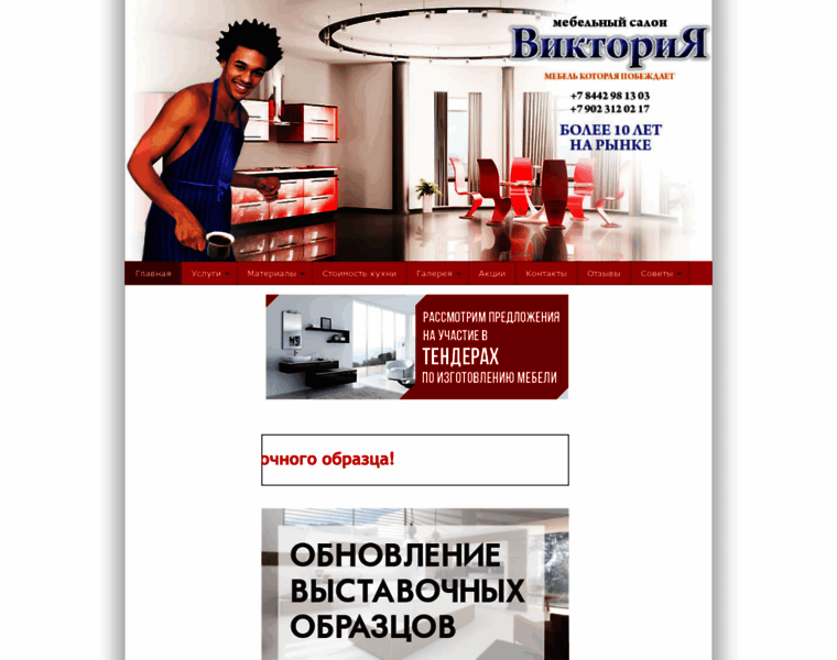 Victoria-meb.ru thumbnail Victoria-meb.ru thumbnail