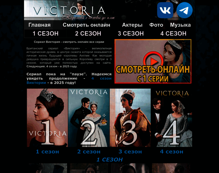 Victoriatv.ru thumbnail