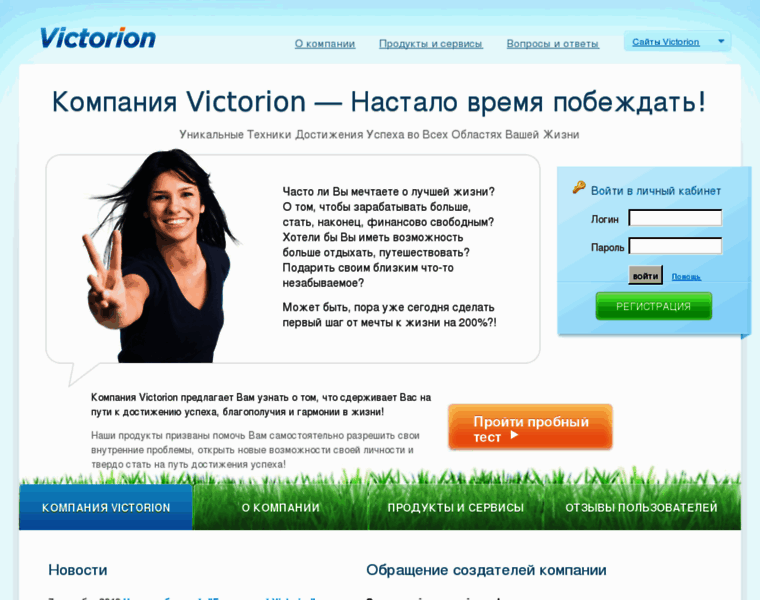 Victorion.ru thumbnail