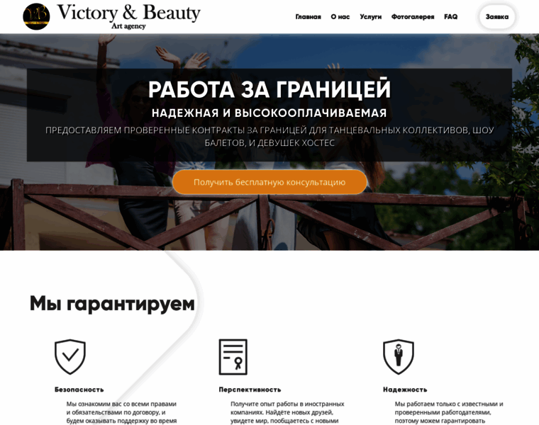 Victory-beauty.com thumbnail