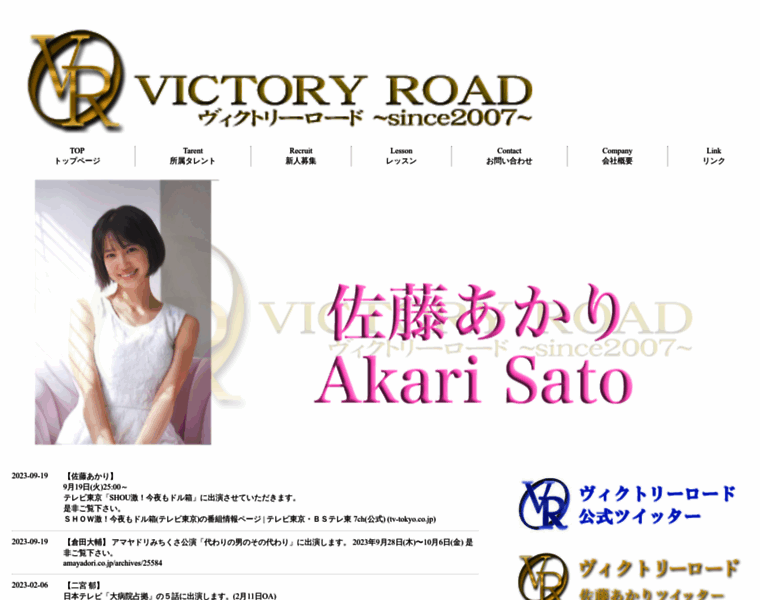 Victory-road-tokyo.com thumbnail