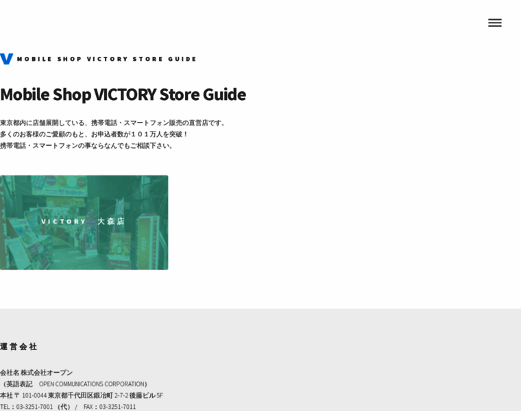 Victory.ne.jp thumbnail