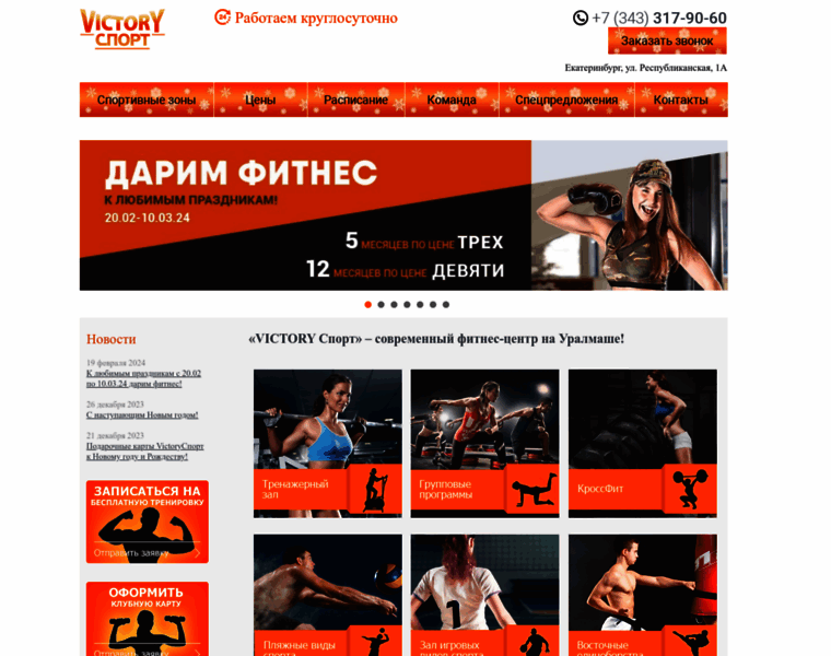 Victorysport.ru thumbnail