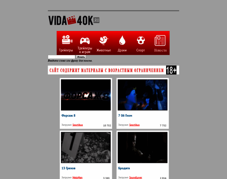 Vida4ok.ru thumbnail