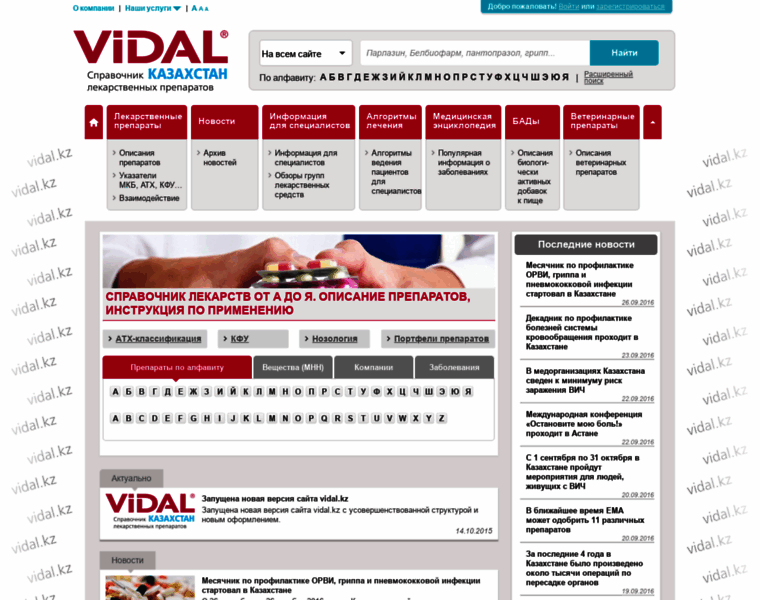 Vidal.kz thumbnail