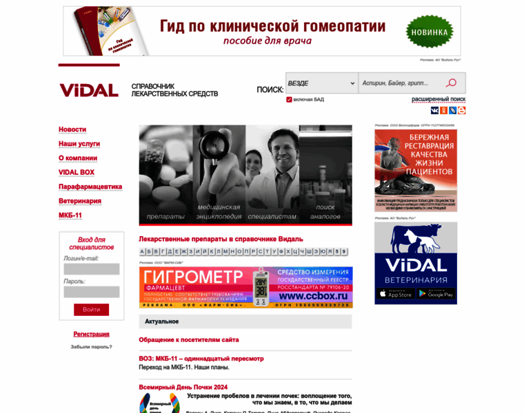 Vidal.ru thumbnail