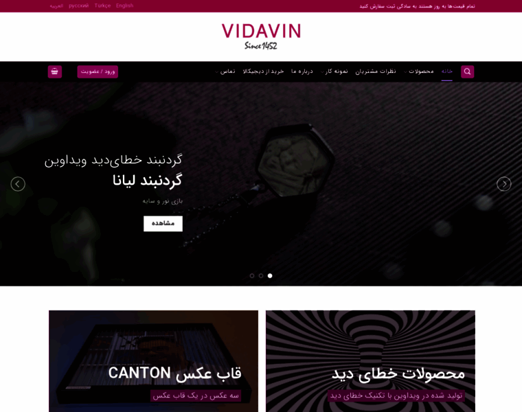 Vidavin.com thumbnail