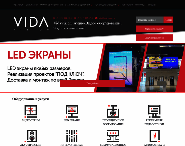 Vidavision.ru thumbnail