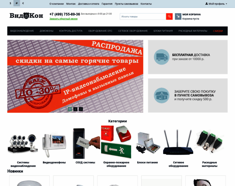 Vidcon.ru thumbnail