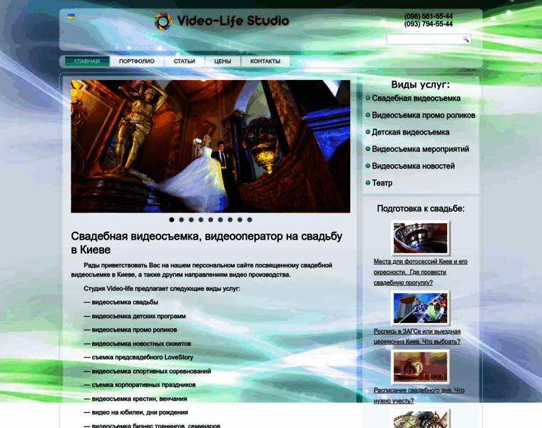 Video-life.com.ua thumbnail