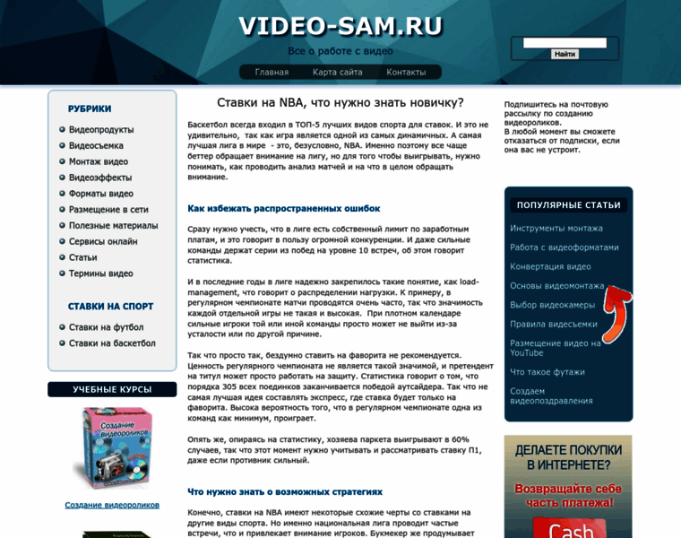 Video-sam.ru thumbnail