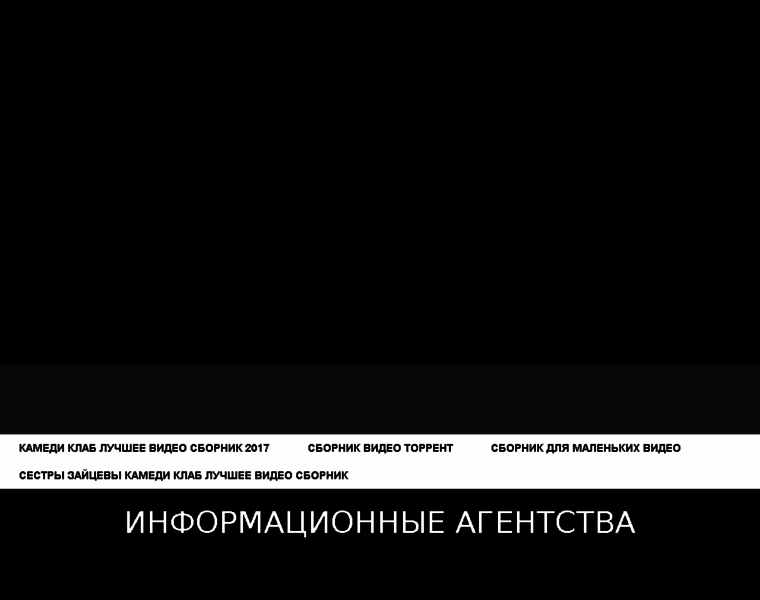 Video-sbornik.ru thumbnail