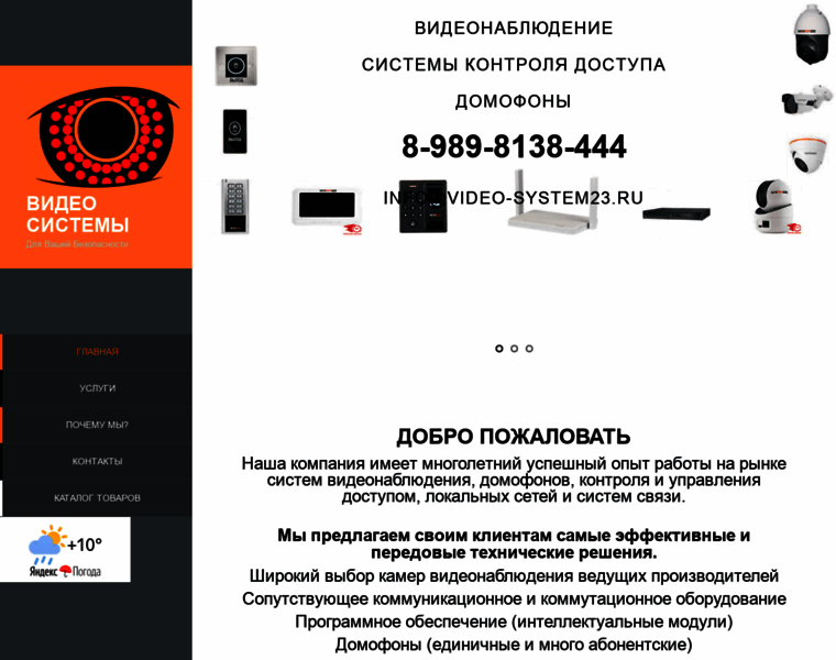 Video-system23.ru thumbnail