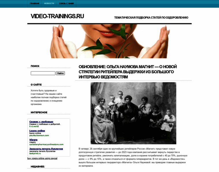 Video-trainings.ru thumbnail