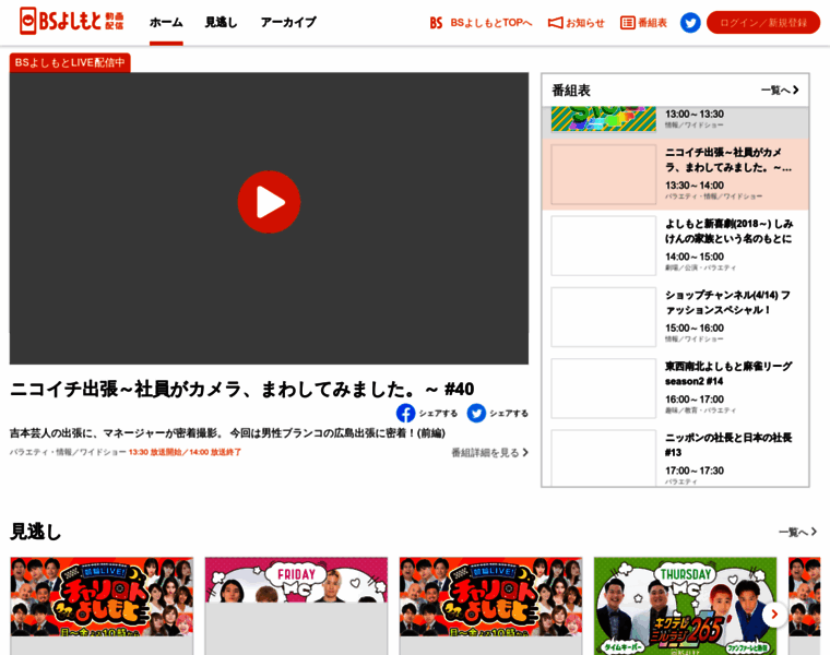 Video.bsy.co.jp thumbnail