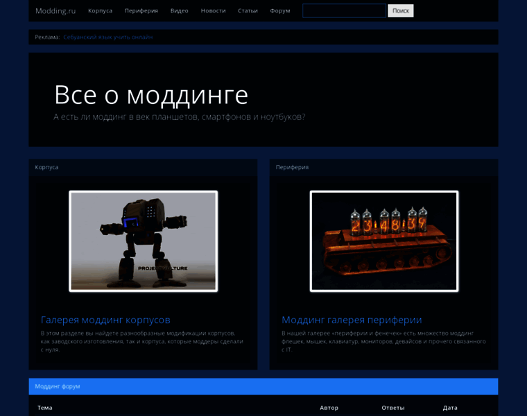 Video.modding.ru thumbnail