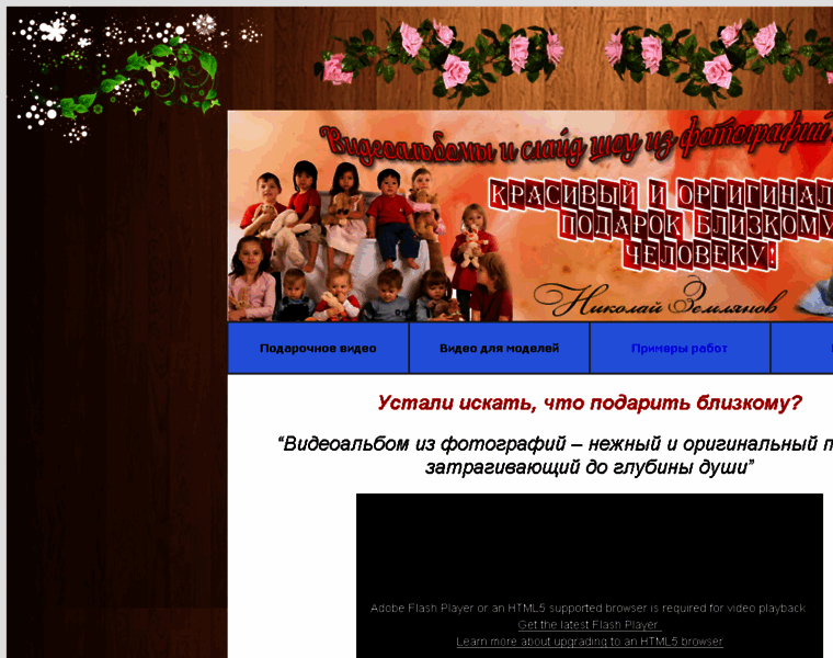 Videoalbomonline.ru thumbnail Videoalbomonline.ru thumbnail